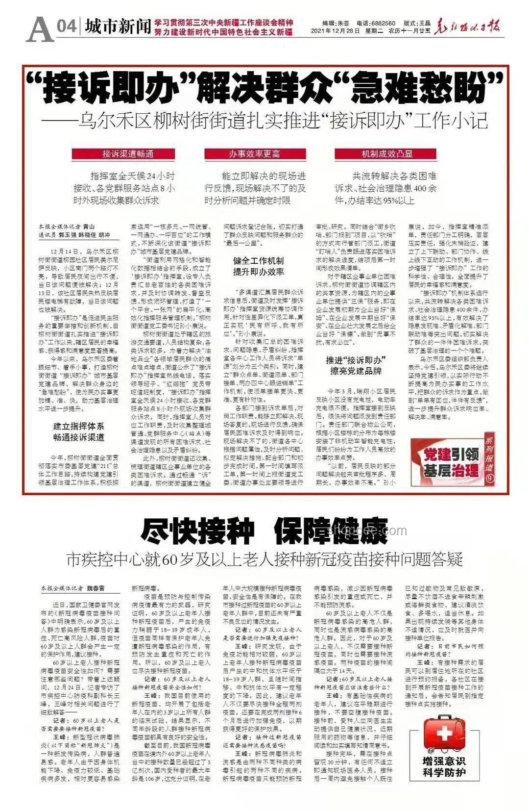 解决群众急难愁盼：中办国办出台新举措深度解析